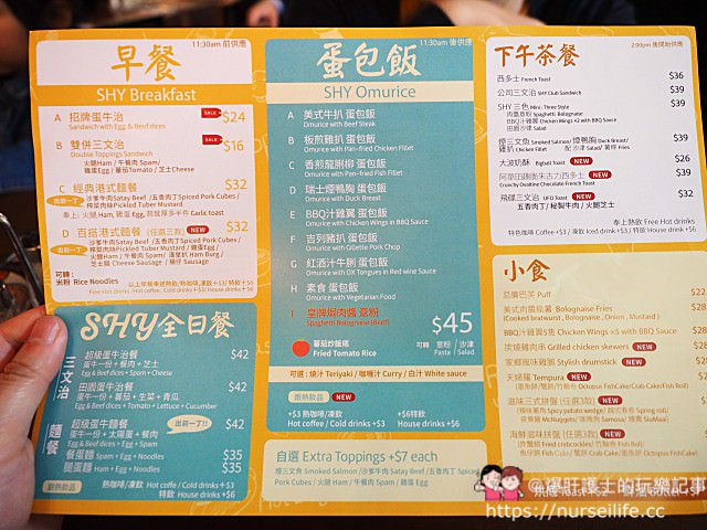 【香港觀塘】SHY dance cafe 隱藏在觀塘工業大廈裡的早午餐、下午茶、三明治咖啡店 - nurseilife.cc