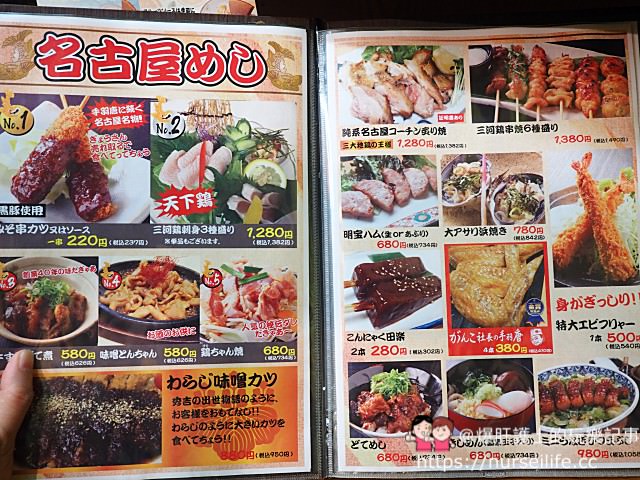 【名古屋JR站美食】居酒屋鶴八 金賞手羽先 - nurseilife.cc