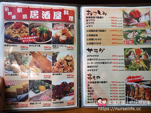 【名古屋JR站美食】居酒屋鶴八 金賞手羽先 - nurseilife.cc