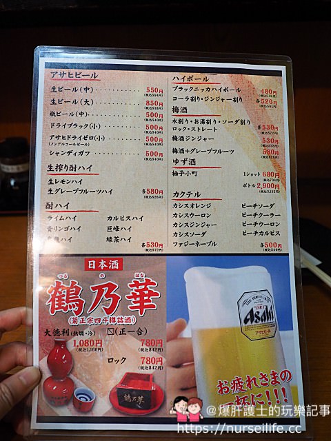 【名古屋JR站美食】居酒屋鶴八 金賞手羽先 - nurseilife.cc