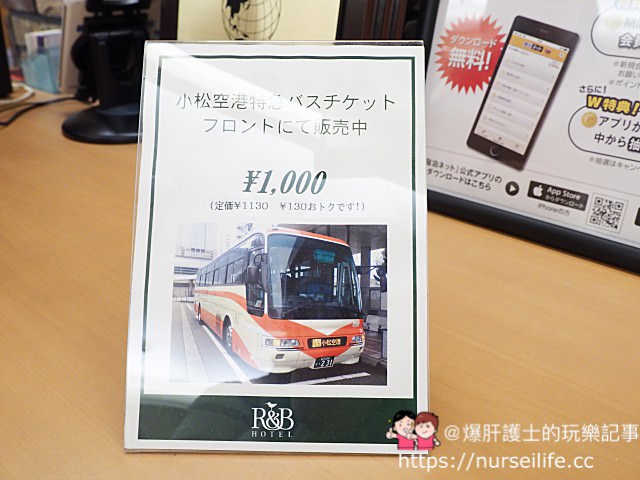 【日本住宿】R&B Hotel 平價實惠連鎖飯店 距離金澤車站西口走路3分鐘 - nurseilife.cc