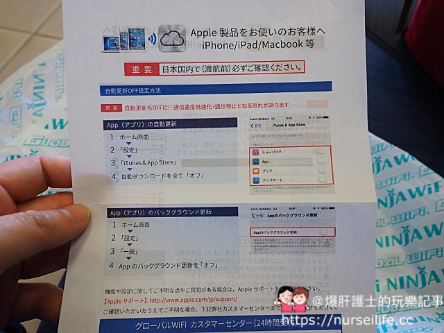 GLOBAL WiFi分享器｜出國上網推薦．爆肝護士讀者8折優惠+寄件免運 日本每日$103元起 - nurseilife.cc