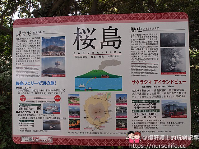 九州、鹿兒島｜可以遠眺櫻島火山噴發景象的城山展望台、西鄉隆盛洞窟 - nurseilife.cc