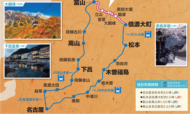 三天，去了松本城、立山黑部、高山、下呂溫泉、合掌村，還順便吃了一蘭拉麵～ - nurseilife.cc