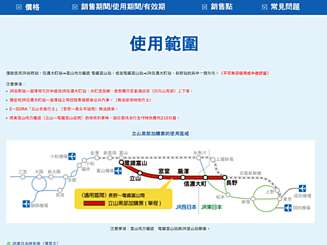 立山黑部交通很麻煩？免費工具教你如何安排行程及規劃旅行時間 - nurseilife.cc