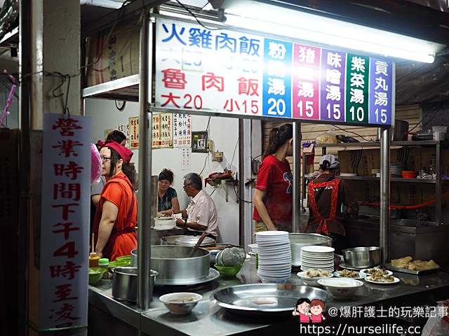 嘉義、東區｜阿樓師火雞肉飯 - nurseilife.cc