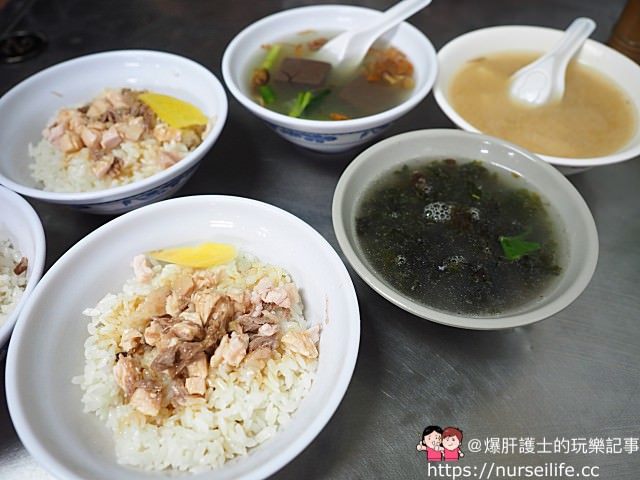 嘉義、東區｜阿樓師火雞肉飯 - nurseilife.cc