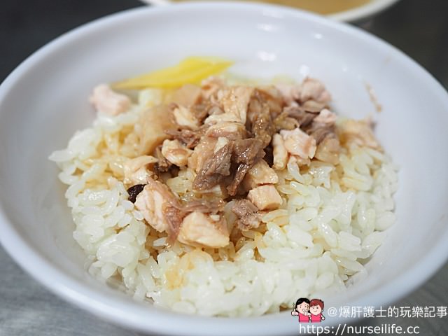 嘉義、東區｜阿樓師火雞肉飯 - nurseilife.cc