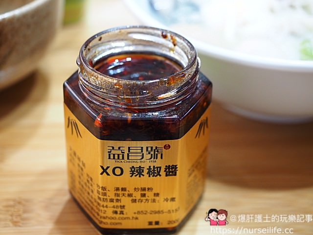 香港、觀塘｜大澳益昌號 XO辣椒醬 - nurseilife.cc