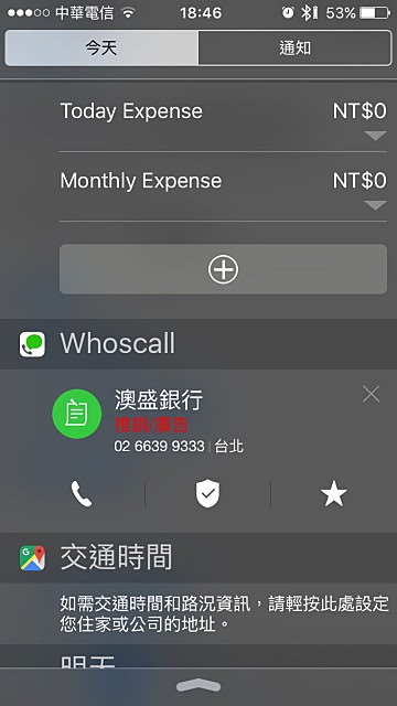 Whoscall 接你想接的！避免詐騙、推銷、惡意電話騷擾！ - nurseilife.cc