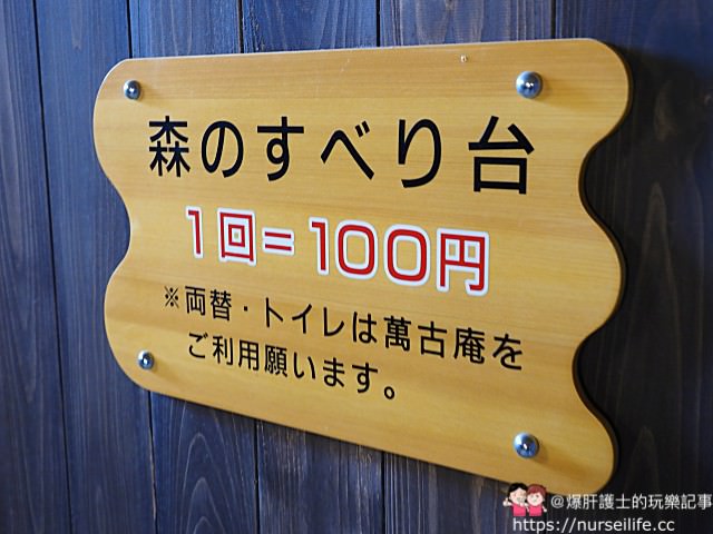 日本、下呂溫泉｜走進合掌村？不！現在流行從175公尺高的溜滑梯快速滑進童話世界！ - nurseilife.cc