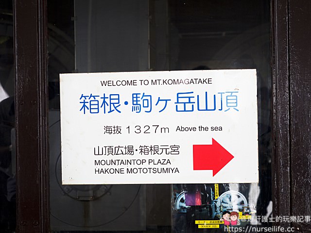 日本、箱根｜箱根王子飯店 日本最高水族館、箱根園、元箱根港、箱根駒岳空中纜車渡假之旅 - nurseilife.cc