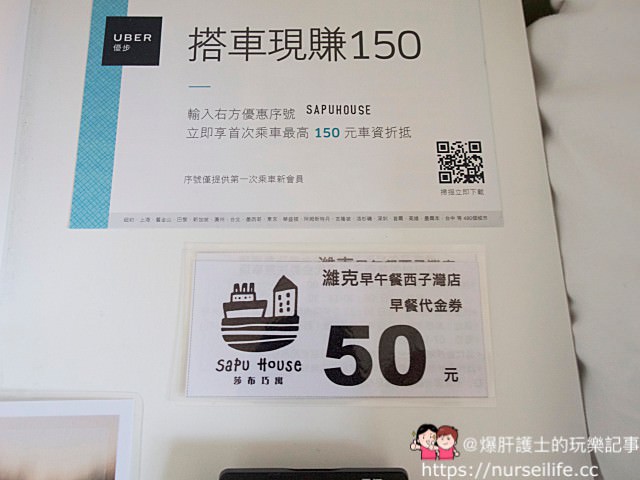 高雄、西子灣住宿｜莎布巧寓 西子灣捷運站步行只要3分鐘的平價民宿 - nurseilife.cc