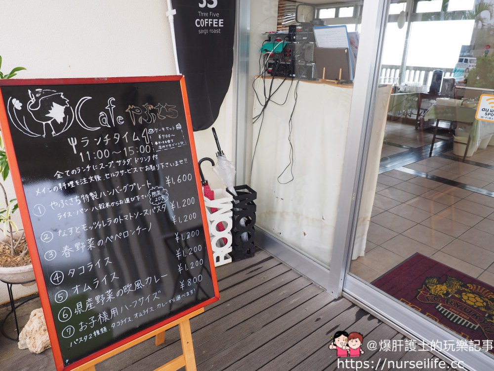 日本、沖繩｜cafe やぶさち 海邊咖啡屋 - nurseilife.cc