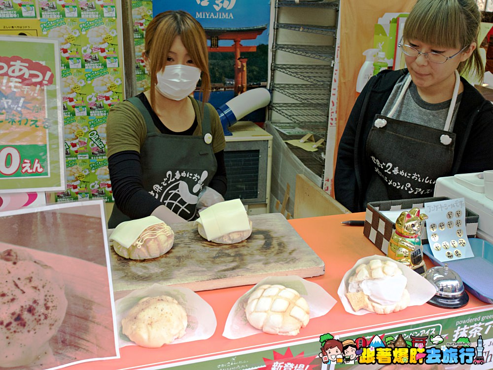 日本、廣島｜宮島 世界第二好吃現烤冰淇淋波蘿麵包 - nurseilife.cc