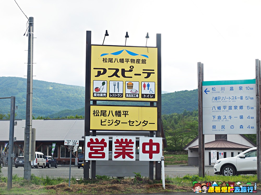 日本、岩手｜松尾八幡平物產館 - nurseilife.cc