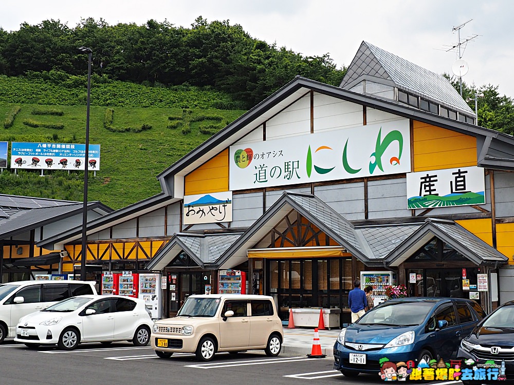 日本、岩手｜八幡平 道の駅 にしね 「菠菜冰淇淋」、限定地酒あき開 錯過可惜 - nurseilife.cc