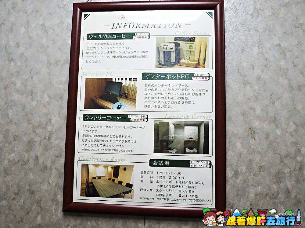 日本、宮城｜仙台市Hotel Green Mark 車站步行10分鐘、仙台朝市3分鐘的便宜住宿選擇 - nurseilife.cc