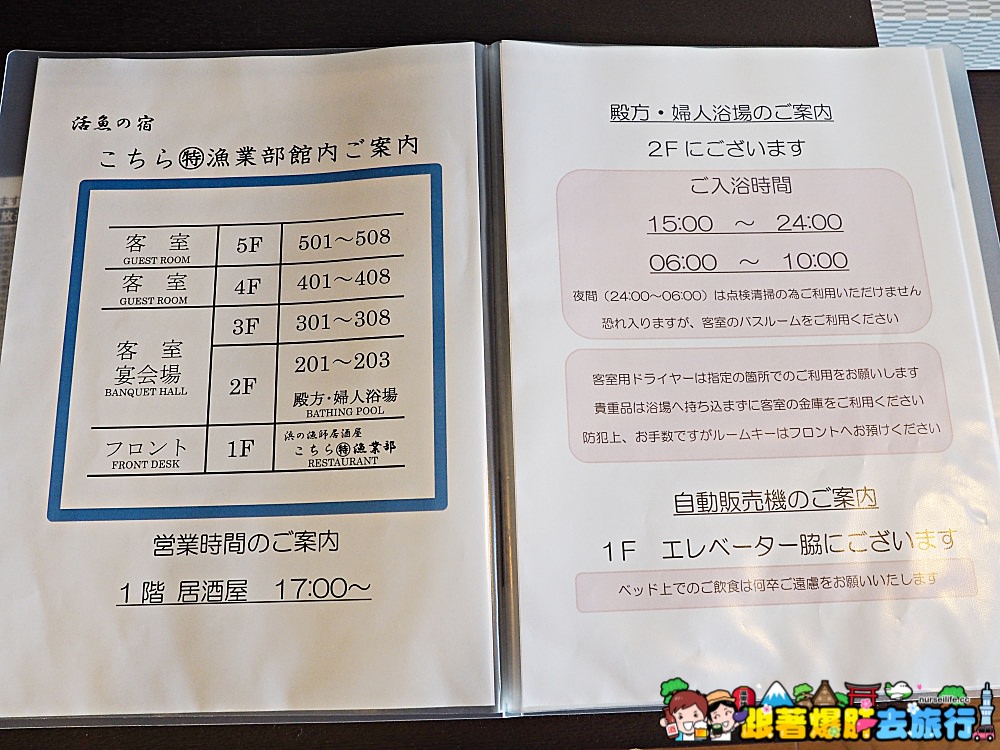 日本、仙台住宿｜活魚の宿 こちら丸特漁業部 眺望松島灣品嚐市場直送新鮮魚獲的溫泉旅館 - nurseilife.cc