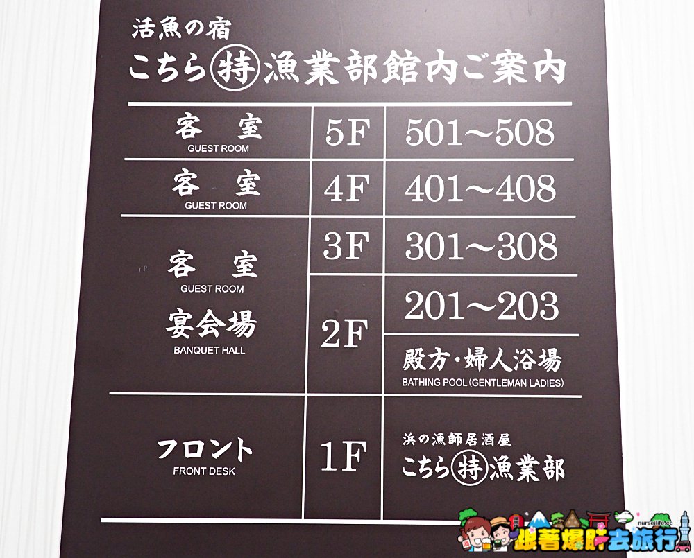 日本、仙台住宿｜活魚の宿 こちら丸特漁業部 眺望松島灣品嚐市場直送新鮮魚獲的溫泉旅館 - nurseilife.cc