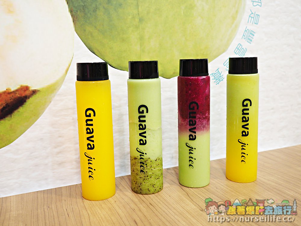 新北、板橋｜芭樂芭Guava juice 超火紅排隊漸層果汁飲品台北也喝的到了！ - nurseilife.cc