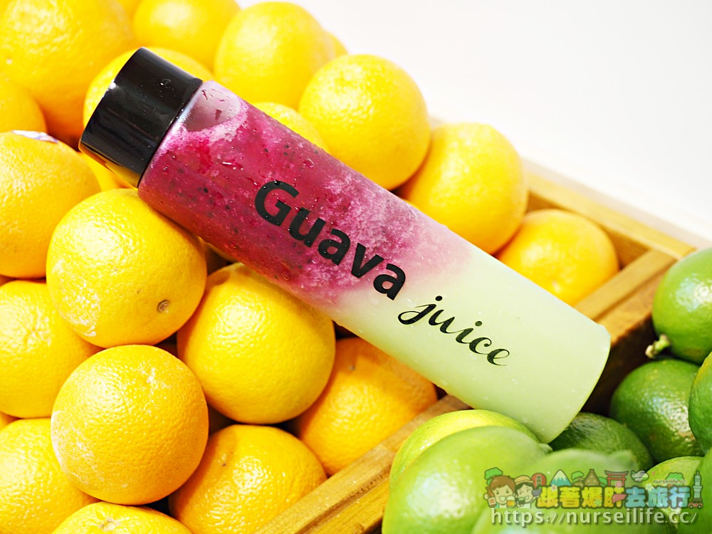 新北、板橋｜芭樂芭Guava juice 超火紅排隊漸層果汁飲品台北也喝的到了！ - nurseilife.cc