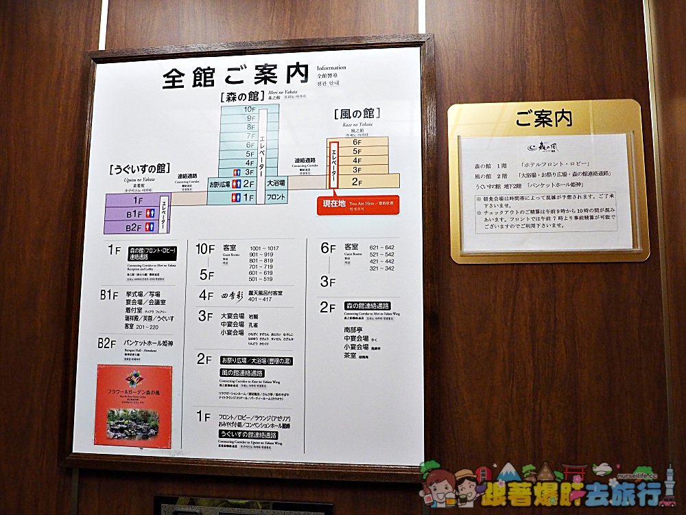 日本、岩手住宿｜森之風鶯宿溫泉飯店（ホテル森の風鶯宿）在開湯450年溫泉的飯店泡湯、吃美食、看表演 - nurseilife.cc