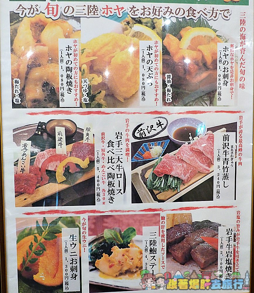 日本、岩手住宿｜森之風鶯宿溫泉飯店（ホテル森の風鶯宿）在開湯450年溫泉的飯店泡湯、吃美食、看表演 - nurseilife.cc