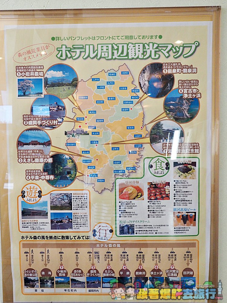 日本、岩手住宿｜森之風鶯宿溫泉飯店（ホテル森の風鶯宿）在開湯450年溫泉的飯店泡湯、吃美食、看表演 - nurseilife.cc