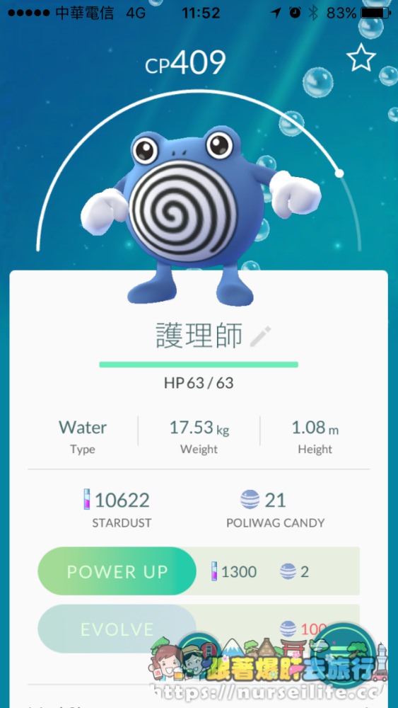 Pokemon GO 白色限定寶可夢 - nurseilife.cc