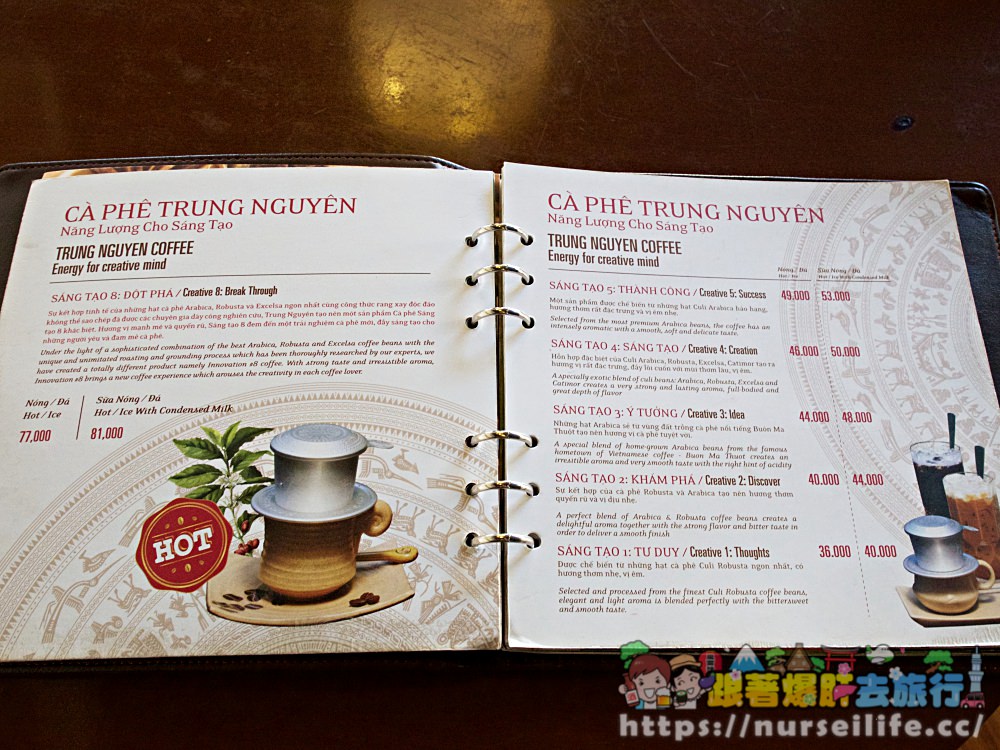 越南、胡志明市｜中原咖啡 Trung Nguyen Coffee - nurseilife.cc