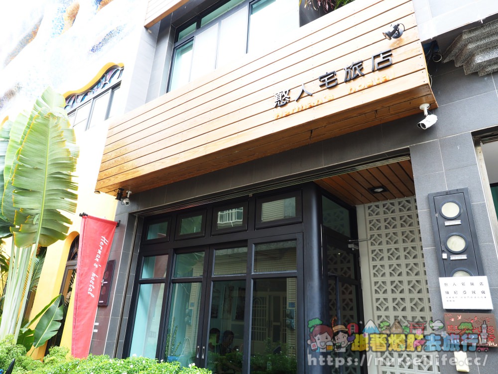 屏東、小琉球住宿｜憨人宅旅店二館–在星空中徜徉入夢 - nurseilife.cc