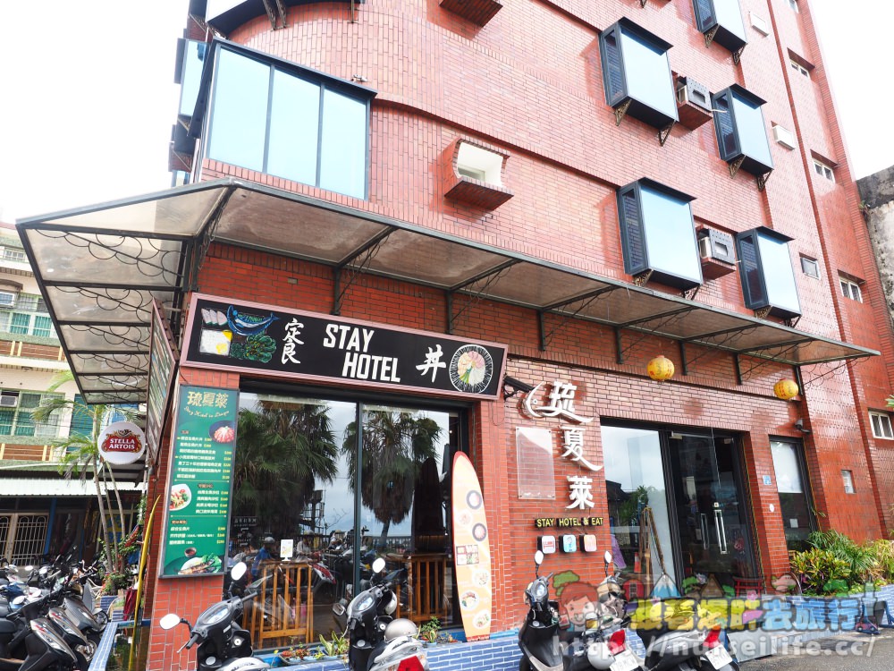 屏東、小琉球住宿｜琉夏萊旅店 Stay Hotel 適合家族、朋友一起住宿的好地方 - nurseilife.cc