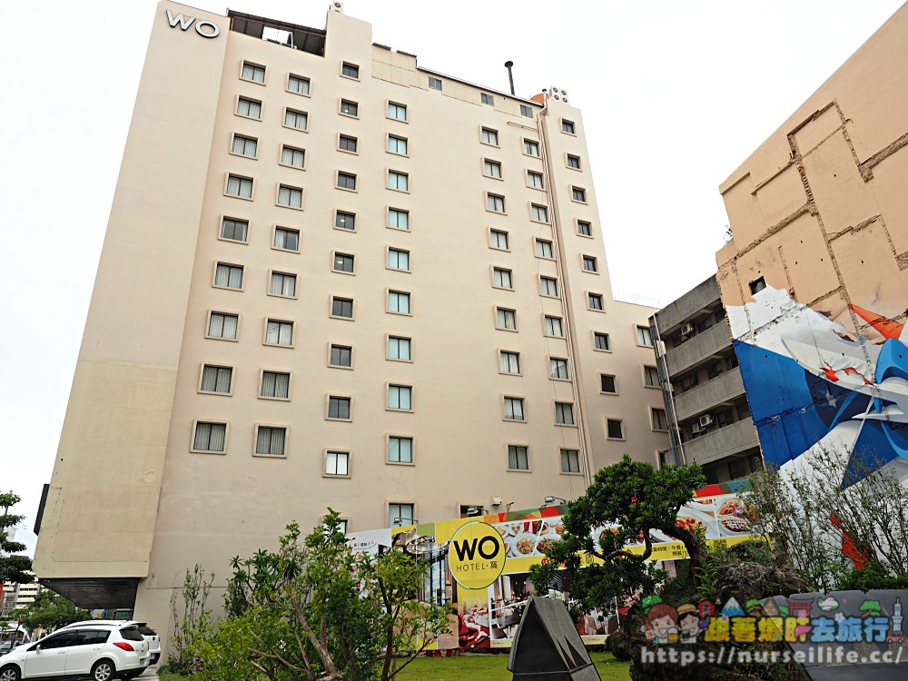 高雄、前金｜Hotel Wo（窩飯店）豪華客房含早餐、免費飲品、宵夜 位置便利 距離高雄車站只要10分鐘 - nurseilife.cc