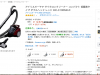 amazon jp日本亞馬遜購物 吸塵器、電鍋眾多五折商品，讓你一買就上手！