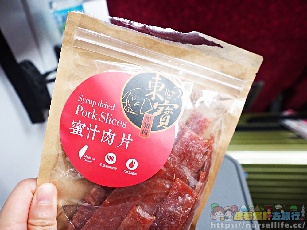 屏東、內埔｜東寶黑豬肉棧–蜜汁肉乾 聽貝多芬、吃啤酒酵母、不含抗生素、瘦肉精的極品黑豬肉 - nurseilife.cc