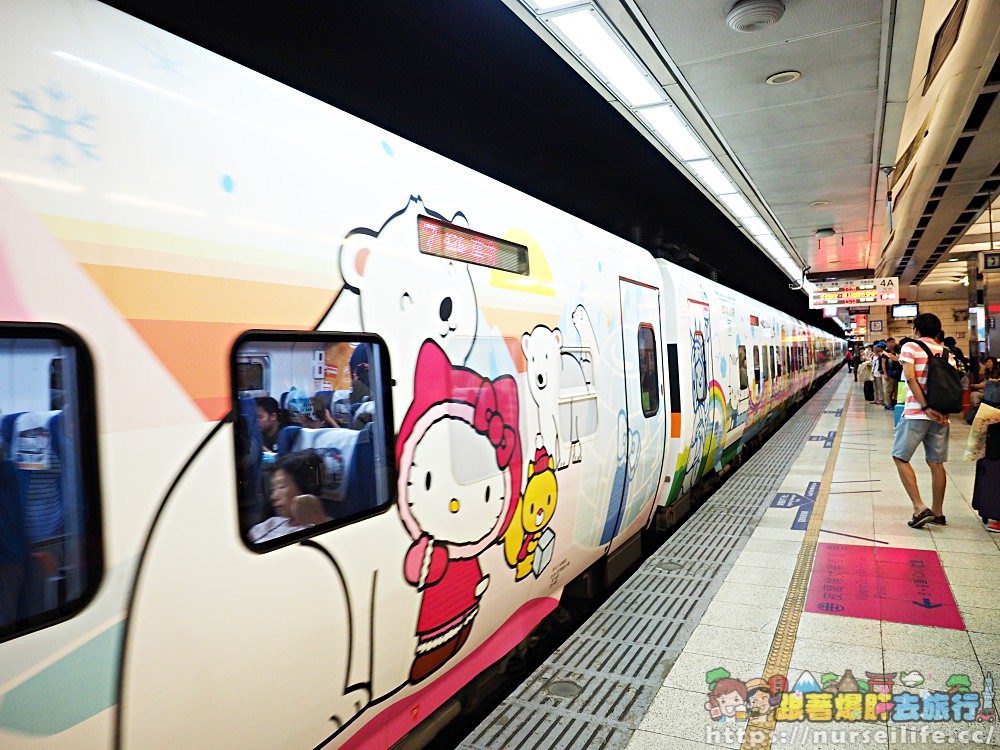 台鐵Hello Kitty太魯閣號 無極限勸敗列車 - nurseilife.cc