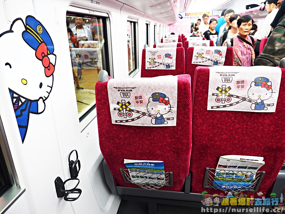 台鐵Hello Kitty太魯閣號 無極限勸敗列車 - nurseilife.cc