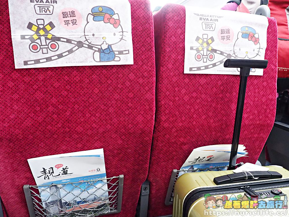 台鐵Hello Kitty太魯閣號 無極限勸敗列車 - nurseilife.cc