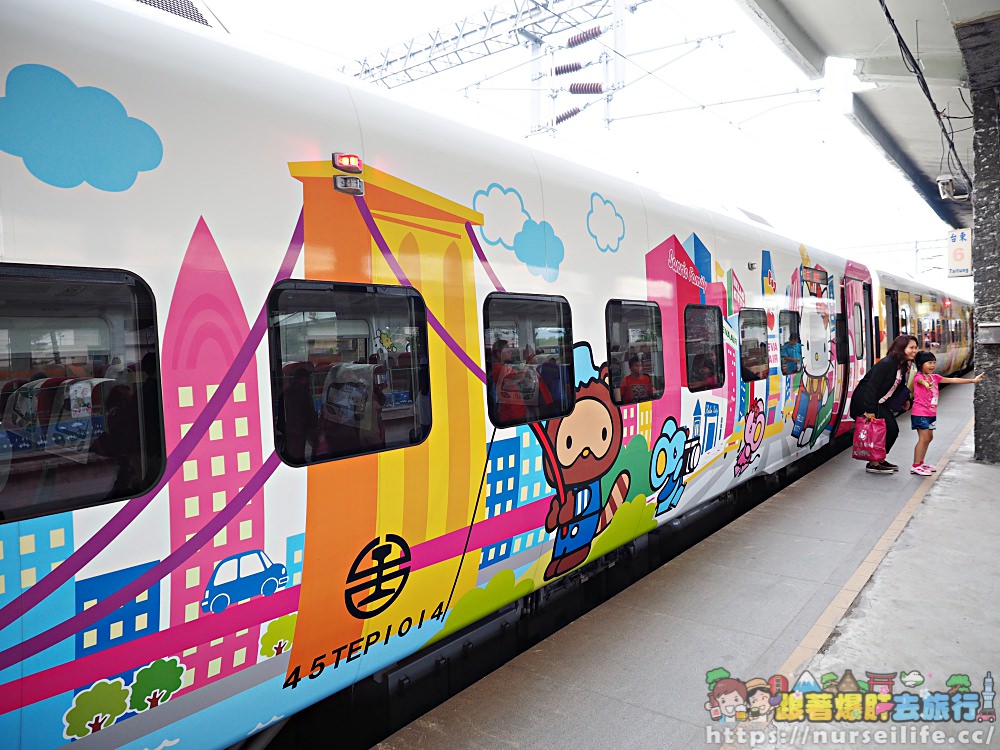 台鐵Hello Kitty太魯閣號 無極限勸敗列車 - nurseilife.cc