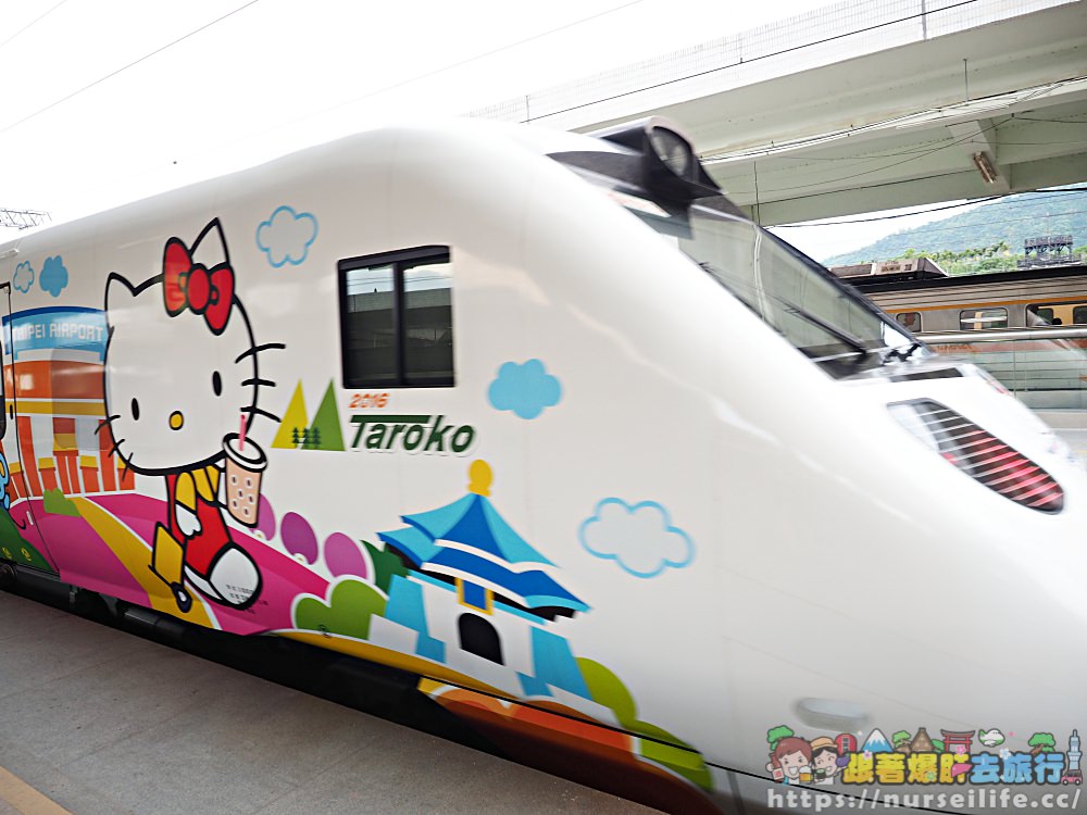 台鐵Hello Kitty太魯閣號 無極限勸敗列車 - nurseilife.cc