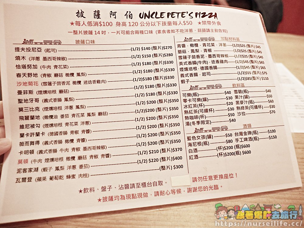 台東｜披薩阿伯Uncle Pete's Pizza．14吋大份量披薩實在過癮 - nurseilife.cc