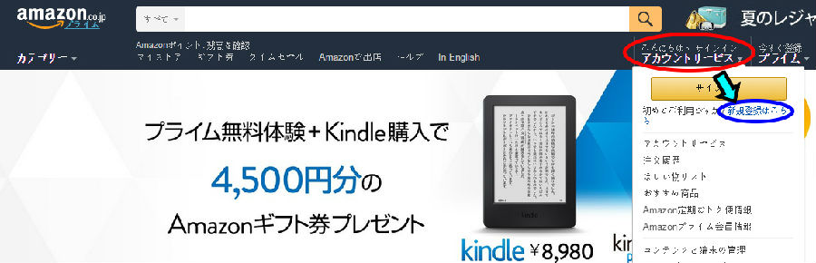 amazon jp日本亞馬遜購物教學 - nurseilife.cc