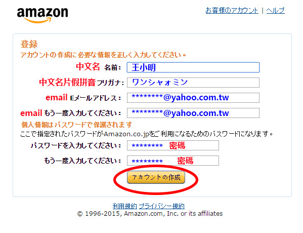 amazon jp日本亞馬遜購物教學 - nurseilife.cc