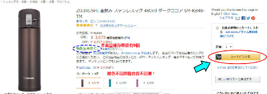 amazon jp日本亞馬遜購物教學 - nurseilife.cc