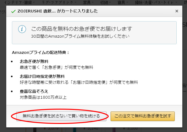 amazon jp日本亞馬遜購物教學 - nurseilife.cc