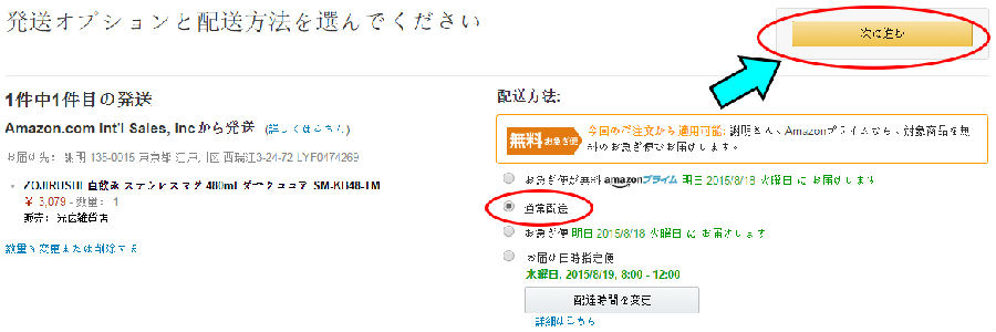 amazon jp日本亞馬遜購物教學 - nurseilife.cc