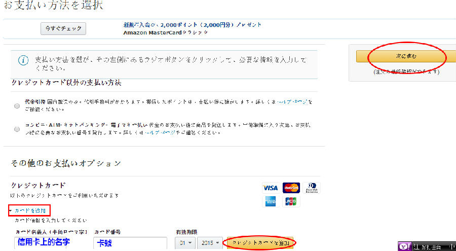 amazon jp日本亞馬遜購物教學 - nurseilife.cc