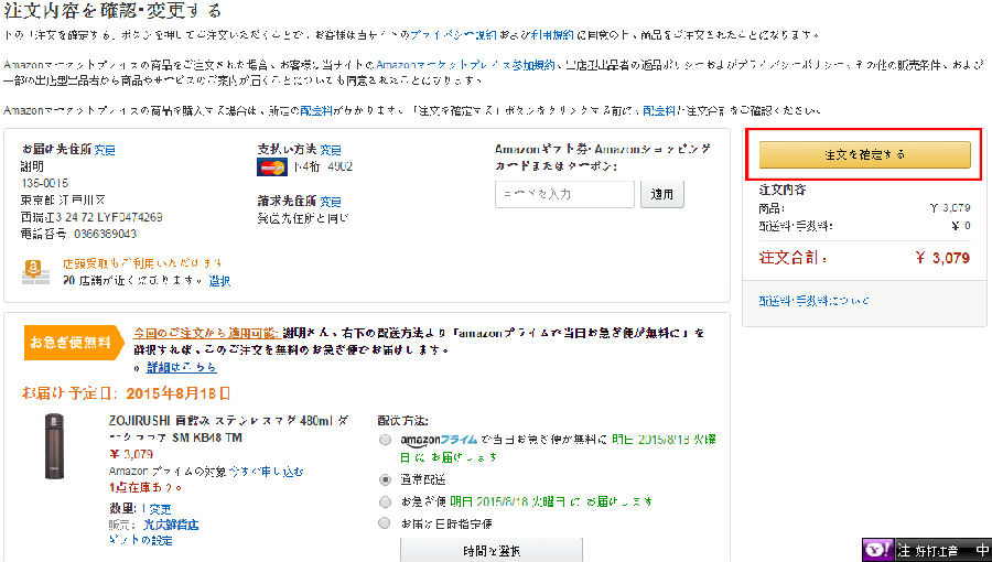 amazon jp日本亞馬遜購物教學 - nurseilife.cc