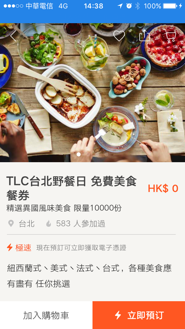 TLC台北野餐日｜與Janet一起野餐互動玩遊戲還有免費餐飲提供！ - nurseilife.cc